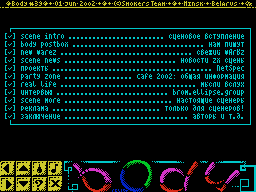 Body #39 — Газета для ZX Spectrum