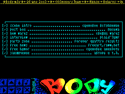 Body #3F — Газета для ZX Spectrum
