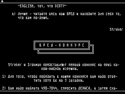 Bred #07 — Газета для ZX Spectrum