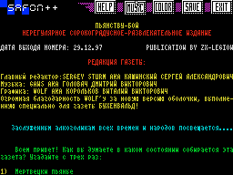 Buhenvald #03 — Газета для ZX Spectrum