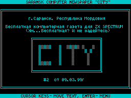 City #02 — Газета для ZX Spectrum