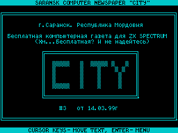 City #03 — Газета для ZX Spectrum