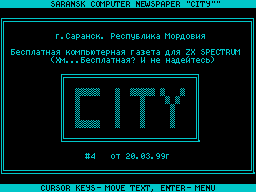 City #04 — Газета для ZX Spectrum