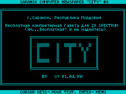 City #08 — Газета для ZX Spectrum