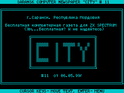 City #11 — Газета для ZX Spectrum