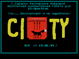 City #15 — Газета для ZX Spectrum