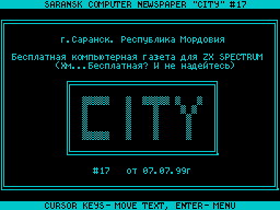 City #17 — Газета для ZX Spectrum