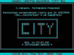 City #22 — Газета для ZX Spectrum