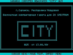 City #25 — Газета для ZX Spectrum
