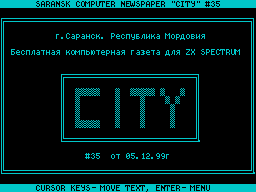 City #35 — Газета для ZX Spectrum