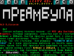 City #42 — Газета для ZX Spectrum
