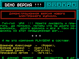 Deja Vu #00 — Журнал для ZX Spectrum