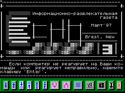 Echo #03 — Газета для ZX Spectrum