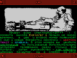 Explorer #02 — Газета для ZX Spectrum