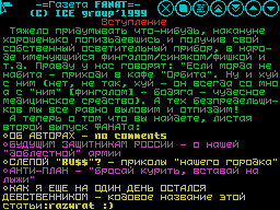 Fanat Newspaper #02 — Газета для ZX Spectrum