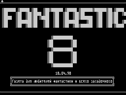 Fantastic #08 — Газета для ZX Spectrum