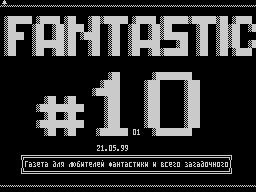 Fantastic #10 — Газета для ZX Spectrum