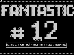 Fantastic #12 — Газета для ZX Spectrum