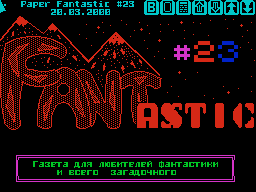 Fantastic #23 — Газета для ZX Spectrum