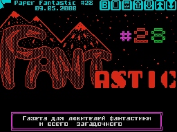 Fantastic #28 — Газета для ZX Spectrum