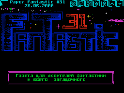 Fantastic #31 — Газета для ZX Spectrum