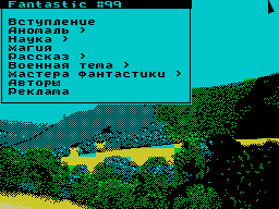 Fantastic #99 — Газета для ZX Spectrum