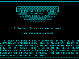 Fantik #03 — Газета для ZX Spectrum