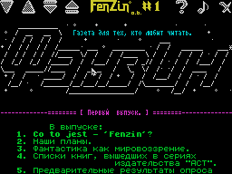 Fenzin #01 — Газета для ZX Spectrum