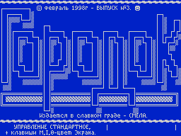 Gorodok #03 — Газета для ZX Spectrum