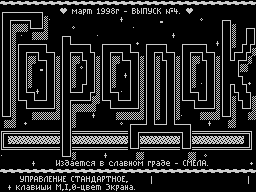 Gorodok #04 — Газета для ZX Spectrum
