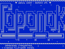 Gorodok #05 — Газета для ZX Spectrum