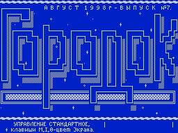 Gorodok #07 — Газета для ZX Spectrum