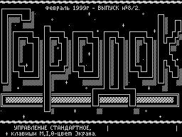 Gorodok #08 — Газета для ZX Spectrum