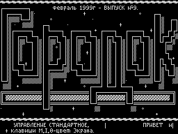 Gorodok #09 — Газета для ZX Spectrum