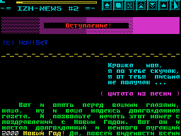 IzhNews #02 — Газета для ZX Spectrum