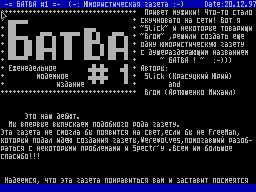 Batva