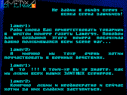 Lamergy #6+ — Газета для ZX Spectrum