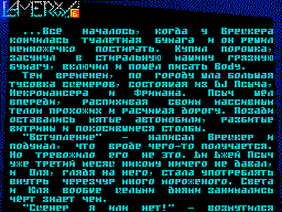 Lamergy #6 — Газета для ZX Spectrum