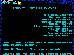 Lamergy #E — Газета для ZX Spectrum