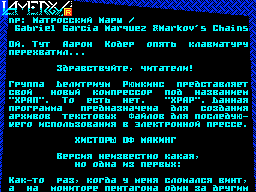 Lamergy #R — Газета для ZX Spectrum