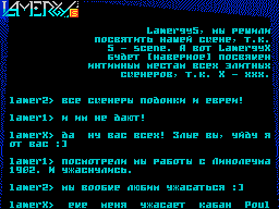 Lamergy #S — Газета для ZX Spectrum