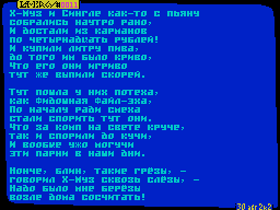 Lamergy #11 — Газета для ZX Spectrum