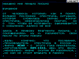 Lamergy #actual — Газета для ZX Spectrum
