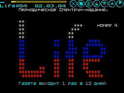 Life #04 — Газета для ZX Spectrum