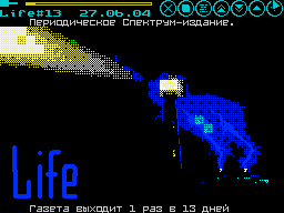 Life #13 — Газета для ZX Spectrum