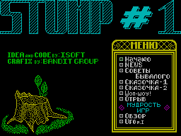 Stump