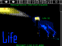 Life #32 — Газета для ZX Spectrum