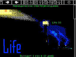 Life #33 — Газета для ZX Spectrum