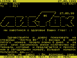 Listok #06 — Газета для ZX Spectrum