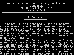 Listok #12 — Газета для ZX Spectrum